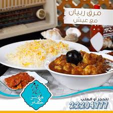 Instagram Photo By Malas Bo5mas Aug 9 2016 At 2 14pm Utc Food Kuwait Food Recipes