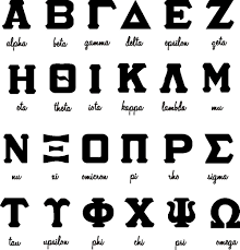 Registration on or use of this site constitutes acceptance of our terms of service. Greek Alphabet Important To Learn So You Know All Your Greek Brothers And Sisters Chapters Names Tip For Learning Patterns Rhymes And Songs Help Hoeden