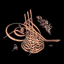 Erman Guven Adli Kullanicinin Arabic Calligraphy Panosundaki Pin Sanat Hat Sanati