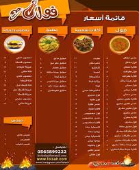 مطعم نجمة الإفطار Breakfast Star الأسعار المنيو الموقع افضل المطاعم السعودية