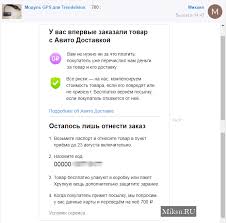 Kak Rabotaet Avito Dostavka Plyusy I Minusy Servisa Instrukcii Ot Vovchika