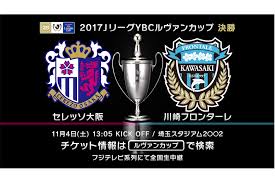 広告掲載 google について google.com in english. 2017 11 04 å·å´Žãƒ•ãƒ­ãƒ³ã‚¿ãƒ¼ãƒ¬ Ybc ãƒ«ãƒ´ã‚¡ãƒ³ã‚«ãƒƒãƒ— æ±ºå‹æˆ¦ è©¦åˆçµæžœ 2017jãƒªãƒ¼ã‚°ybcãƒ«ãƒ´ã‚¡ãƒ³ã‚«ãƒƒãƒ— ã‚»ãƒ¬ãƒƒã‚½å¤§é˜ªã‚ªãƒ•ã‚£ã‚·ãƒ£ãƒ«ã‚¦ã‚§ãƒ–ã‚µã‚¤ãƒˆ Cerezo Osaka