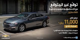 تبلغ سعة الوقود الداخلية إلى 6.1 لتر. Ø³Ø¨ÙˆØ± Ù…ÙˆØªÙˆØ± Ø¹Ø±Ø¶ Ø´Ø±Ø§Ø¡ Ø´ÙŠÙØ±ÙˆÙ„ÙŠÙ‡ Ù…Ø§Ù„ÙŠØ¨Ùˆ 2020 Ù…Ù† Ø§Ù„Ø¬Ù…ÙŠØ­ Ù„Ù„Ø³ÙŠØ§Ø±Ø§Øª