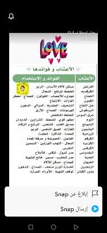 Pin By Htoon On خلطات تعالج الوجع In 2020 Word Search Puzzle Words Word Search