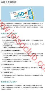 An email address is required only in order to send account information. ä¸­é›»clp æŒ‡å®šå®¢æˆ¶é€ 100æ¶ˆè²»åˆ¸ Jetso Club è'—æ•¸ä¿±æ¨‚éƒ¨