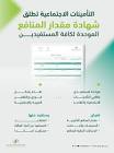 دليل المواقع السعودية للجوال