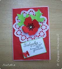 что можно подарить маме на день рождения от дочки Applikaciya Dlya Mamy Na Den Materi Otkrytki Dlya Mam I Babushek Strana Masterov Yandeximages Den Materi Detskie Podelki Otkrytki