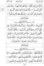 مدونة موقع فايع للصور القرآن الكريم بالصور و ترتيب الصفحات sheet music