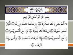 Surah alam nashrah full { surah inshrah full arabic hd text } learn quran easily. Surah Alam Nashrah Full Surah Alam Nashrah Full Hd Arabic Text Learn Quran For Kids Otosection