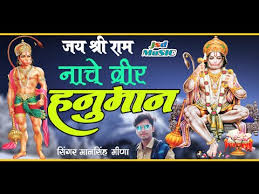 Download Mansingh Meena New 2019 Free Mp3 Song Oiimp3 Com