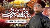 .without music jaanam fida e haideri ringtone mp3 download jaanam fida e haideri naat jaanam e haideri new status jaanam fida e haideri new qasida jaanam fida e haideri full naat janam fidae haideri, janam fidaey haideri, janam fida e haidery, jaanam fida. Jaanam Fida E Haideri New Ringtone 2021 Muntazir Hussain Gilgiti Mola Ali A S Manqabat 2021 Youtube