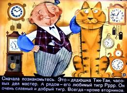 смотреть мультфильм гуси лебеди онлайн бесплатно в хорошем качестве Skazka V Put Po Reke Vremeni Bisset Diafilm 1971 Chitat Skazku Diafilm Skazki Illyustracii