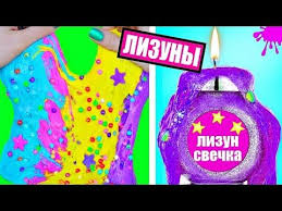 как сделать слайм без клея и загустителя и крахмала Vozdushnyj Lizun Svechka Lizun Iz Laka Dlya Nogtej Bez Kleya Fluffy Slime Youtube Lak Dlya Nogtej Svechki Nogti