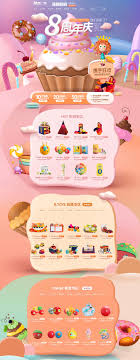 Children Series Products Website Lovely Style Design Chinese Web Design Promotional Design Web Design Kids Design