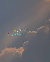 100 Whatsapp Status Urdu Whatsapp Status Poetry Words Best Urdu Poetry Images Poetry Quotes In Urdu
