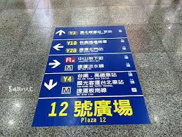 台北的古代遺址 台北的建築物 台北的橋樑 台北的市政中心 台北的宗教景點 台北的教育景點 台. å°åŒ—å®¤å…§æ™¯é»ž å°åŒ—åœ°ä¸‹è¡—æœ‰ä»€éº¼å¥½é€›çš„ å¹³åƒ¹ç¾Žé£Ÿ ç‰¹è‰²é¤å»³ è¶…ä¾¿å®œæœé£¾å¥³éž‹ é›»å­éŠæˆ² å¥½æ‹å ´æ™¯å…¨åœ¨é€™ è'›ç'žçµ²çš„å¤©å ‚ ç—žå®¢é‚¦