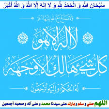 Pin By Abubakar Ilyas On Calligraphy Islamic Art Calligraphy Islamic Calligraphy Islamic Art