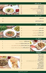 مطعم القدس للعائلات في الخبر Posts Facebook