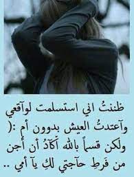 كلام حزين عن الام الميته كلمات معبره عن الام الميته love u mom miss u mom words