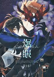 Albino no Yuuhatsu (Wu jian, Karasumaru)] Keigan – Genshin Impact dj [JP] -  Gay Manga | HD Porn Comics