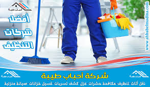 شركة تنظيف مطابخ بالاحساء لتنظيف المطابخ والقضاء على أي ترسبات متراكمة وبقع شديدة الاتساخ