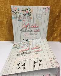 ملف إنجاز إفرح بنفسك بأي شيء تحققه في حياتك ولو كان بسيطا Book Cover Cover Books