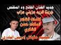 لم يكن من المتخيل وجود الفنان بوراك في دور مثل هذا الدور، فقد ظهر كثيرا في الأدوار الرومانسية وأبدع بها، ورغم ظهوره في المسلسل التاريخي ( سليمان القانوني). ØªØ­Ù…ÙŠÙ„ Ø¬Ø¯ÙŠØ¯ Ø§Ù„ÙÙ†Ø§Ù† Ø§Ù„ÙØ§ØªØ­ ÙˆØ¯ Ø§Ù„Ù…Ù‚Ù†Øµ Mp3 Mp4