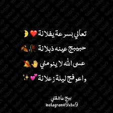 غزل عراقي حب شعر Photo Quotes Instagram Story Ideas Arabic