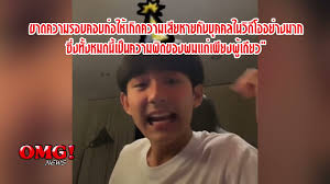 เฟิร์ส อนุวัตน์ โพสต์ความจริง ชี้แจงคลิปหลุด วอนหยุดแชร์คลิปทำผู้หญิงเสียหาย. Xb9uupbrktfslm