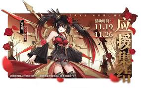Pin By Kazou Korimaru On Date A Live In 2020 Date A Live Kurumi Tokisaki Dating