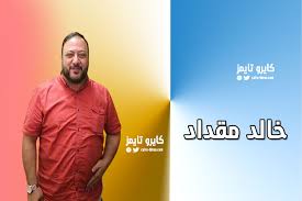 ونشر المعتصم بالله عبر صفحة قناة طيور الجنة في فيسبوك فيديو أوضح من. 6kvwu48cpa Rvm