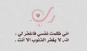 Pin On حياتي كلها لله