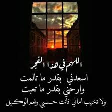 .الصلوات مواعيد صلاة الفجر الظهر العصر المغرب العشاء وموعد صلاة الجمعة و صلاة العيد. ØµÙ„Ø§Ø© Ø§Ù„ÙØ¬Ø± ÙˆÙ‚Øª