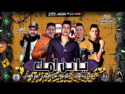 انا حمو انت بتتكسف قدام الكاميرا ودي مش عوايدك في الفيديوهات انا مش متعود عليك كده. I2 Wp Com Www Matb3aa Net Wp Content Uploads 20