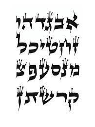 Note that you can click the cc button to see the lyrics in hebrew (both hebrew alphabet and english transliteration) and in english. Hebrew Ashurit Font Alphabet Ashurit Handwriting Hebrew Font Links Handwriting Fonts Are Written With A Pen Pencil Or Marker Download Free Font Best Premium Design Templates