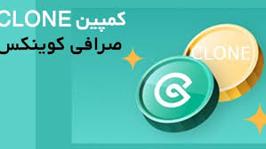 دانلود صرافی CoinEx فارسی - صرافی کوینکس