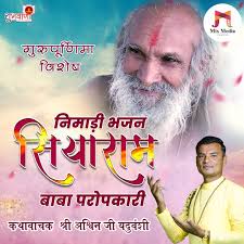 Dhan Dhan Ho Reva Mai Nimadi Narmada Bhajan (feat. Badal Joshi & O P Patel) 