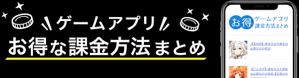 アンドロイドで課金をする3つの方法 Googleplayカード クレジット キャリア決済