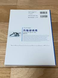 アトラスでみる 外陰部疾患 プライベートパーツの診かた 裁断済み 医学書