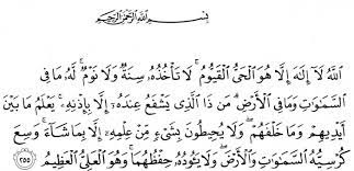 Ayat kursi dalam bahasa arab adalah ʾāyatul kursī (آية الكرسى) atau sering dikenal sebagai ayat singgasana. Ayat Kursi Tulisan Arab Arti Dan Keutamaannya