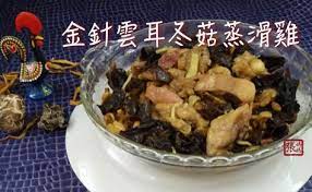 金針雲耳蒸雞一簡單做法 steam chicken with black fungus easy recipe steamed chicken easy meals recipes