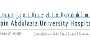 وظائف في الرياض في مستشفى الملك عبدالله الجامعي math math equations