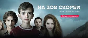 сериал клон последняя серия смотреть онлайн в хорошем качестве Serial Na Zov Skorbi Smotret Onlajn Besplatno Vse Serii Podryad V Horoshem Hd Kachestve