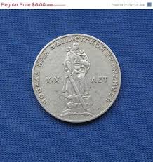 20 копеек 1967 года 50 лет советской власти цена украина 20 Off Soviet Coin 20 Years Anniversary Of The Ending The Second World War 1965 Collectible Coin Coin For Collector 20 Year Anniversary Coins World War Two