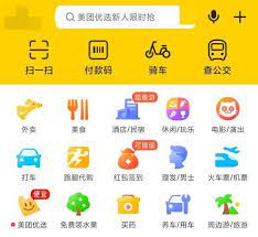 想以 wechatpay hk 俾錢買喜茶又唔想排隊，就可以透過《美團》app 外賣幫手。 用家首先要於 app 內搜尋附近的喜茶店舖，然後揀選想要的外賣飲品，此時就要提供中國電話號碼及填寫送貨地址等資料。 ç¾Žå›¢app æ–°ç‰ˆé¦–é¡µå†…æµ‹ åŠŸèƒ½åˆ'åˆ†ä¸º4 å¤§ç‰ˆå— ä¸šåŠ¡