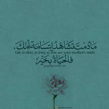 Maybe you would like to learn more about one of these? Arabic Quotes Insta Abdallahzeadan