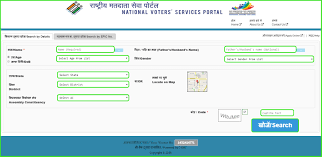 Go to the details, fill all the given information to log in to your voter profile. Voter Id Election Card Documents Application Eligibility Tax2win