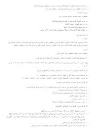 مهارة كتابة إنشاء أدبي حول قضية أدبية نص نظري Alloschool