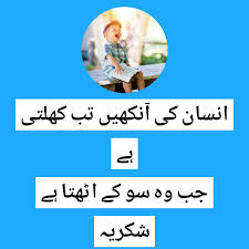 Qismat apni kharab hai ki 5000 ki juti ly kar awon agly din 1200 ki sale me lagi hoti hai. Funny Poetry In Urdu Girls Work As Hard As They Can In Their Studies Seekhly