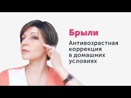 как быстро сузить поры на лице в домашних условиях Bryli Antivozrastnaya Korrekciya V Domashnih Usloviyah Fragment Vebinara Youtube In 2020 Face Forever Young Health